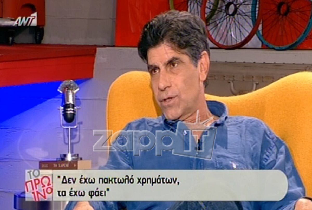 Γιάννης Μπέζος: «Έχω φάει τα λεφτά που έχω βγάλει»
