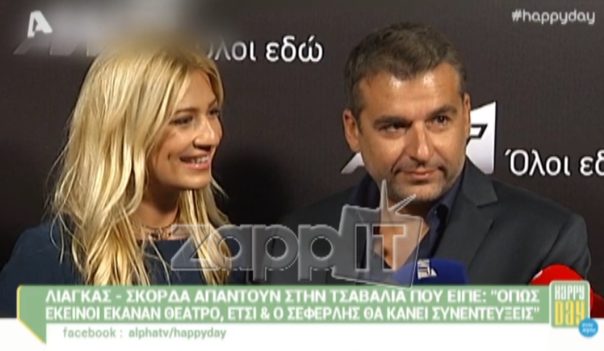 Λιάγκας – Σκορδά απαντούν στην Τσαβαλιά