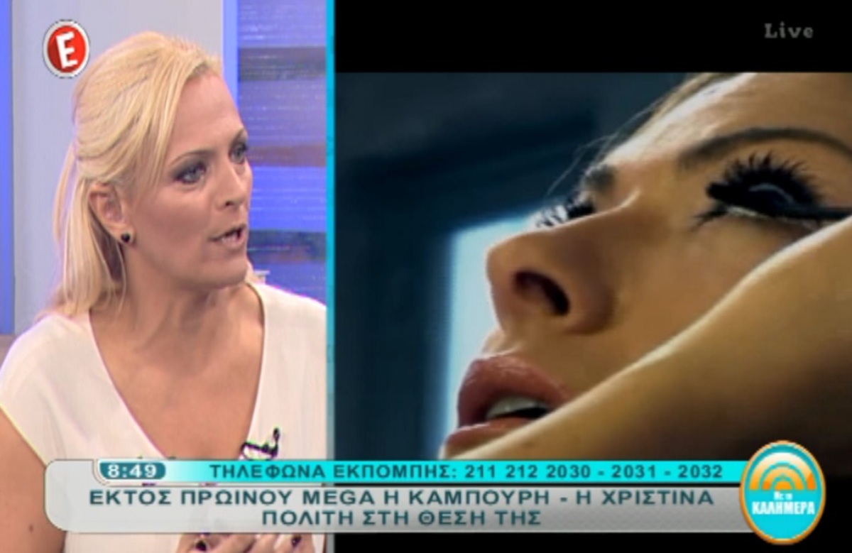 Εκτός του πρωινού του Μάρκου Σεφερλή μένει η Δέσποινα Καμπούρη!