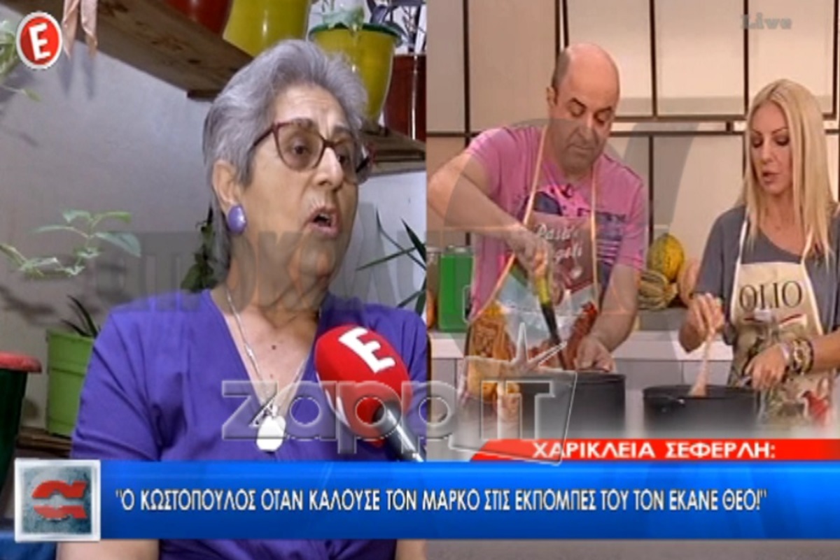 «Ο Κωστόπουλος έκανε θεό τον Μάρκο στις εκπομπές του και μετά έγραφε αυτά τα πράγματα»