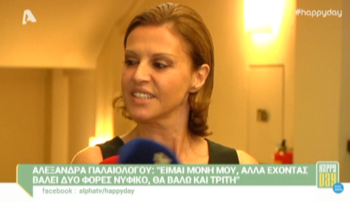 Η απίστευτη αντίδραση της Αλεξάνδρας Παλαιολόγου κατά τη διάρκεια δηλώσεων!