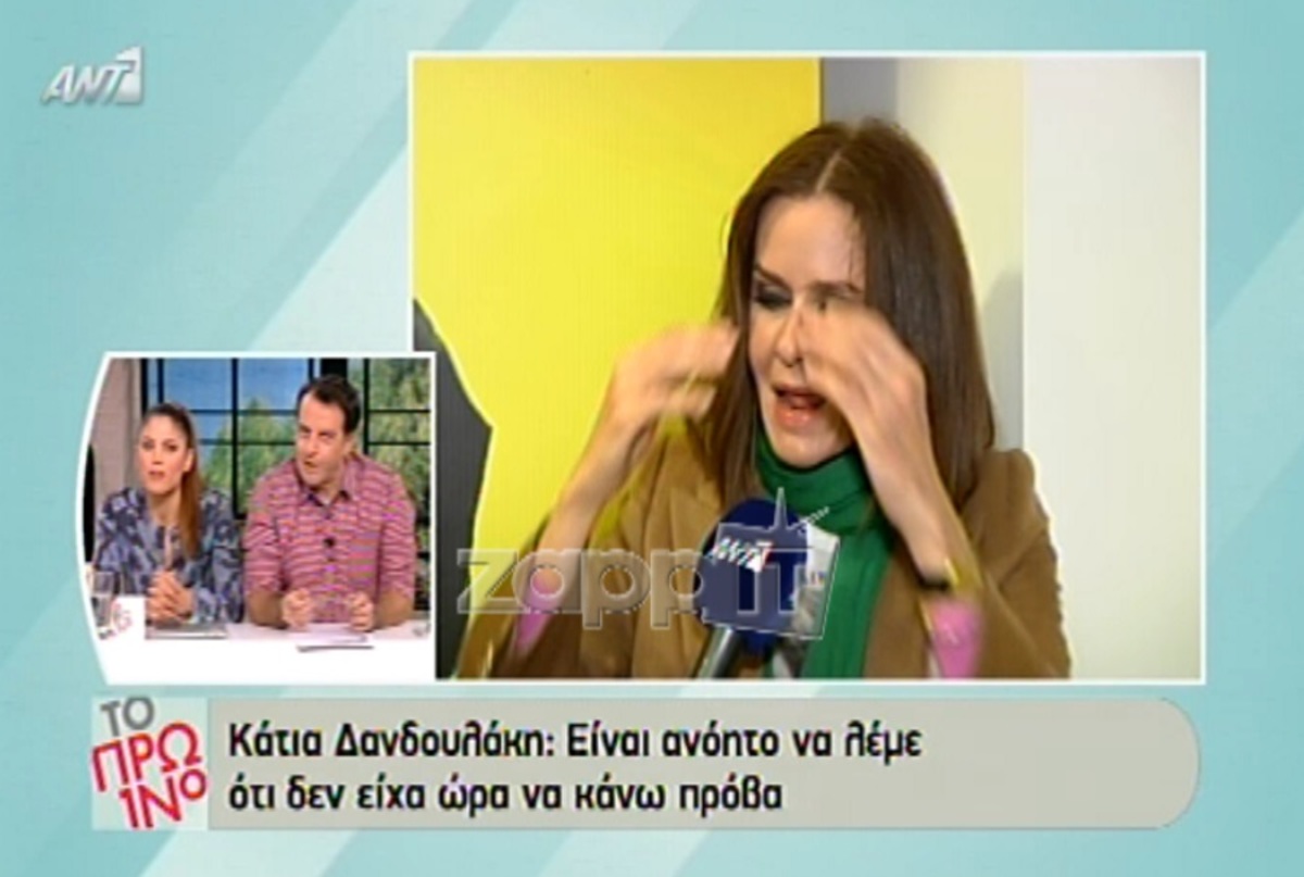 Ξέσπασε η Δανδουλάκη για την εμφάνιση του Ιωαννίδη: «Δεν με νοιάζει καθόλου»!