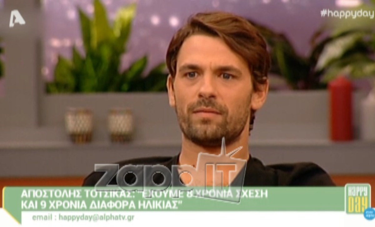 Ο Αποστόλης Τότσικας μίλησε για τη διαφορά ηλικίας από τη Ρούλα Ρέβη