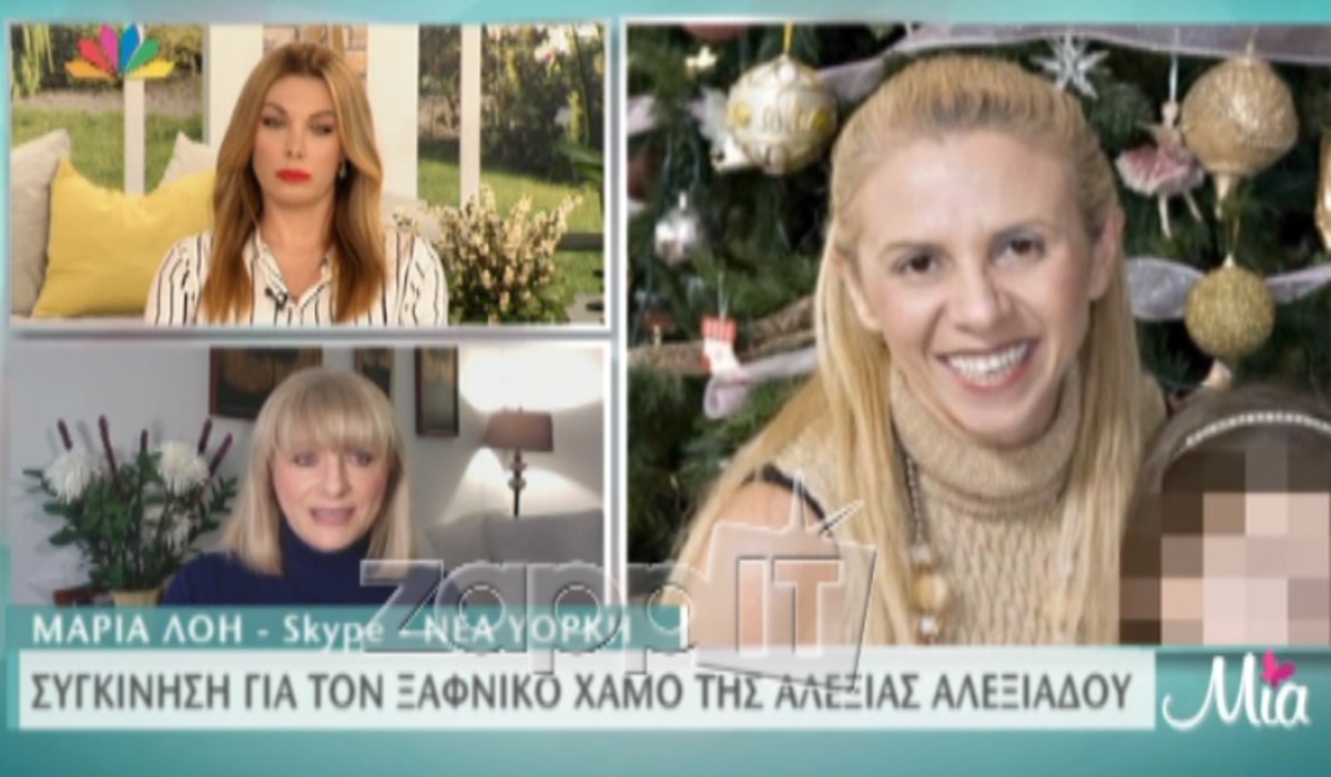 Μαρία Λόη: «Η Αλεξία Αλεξιάδου θα ερχόταν για γύρισμα στη Νέα Υόρκη»