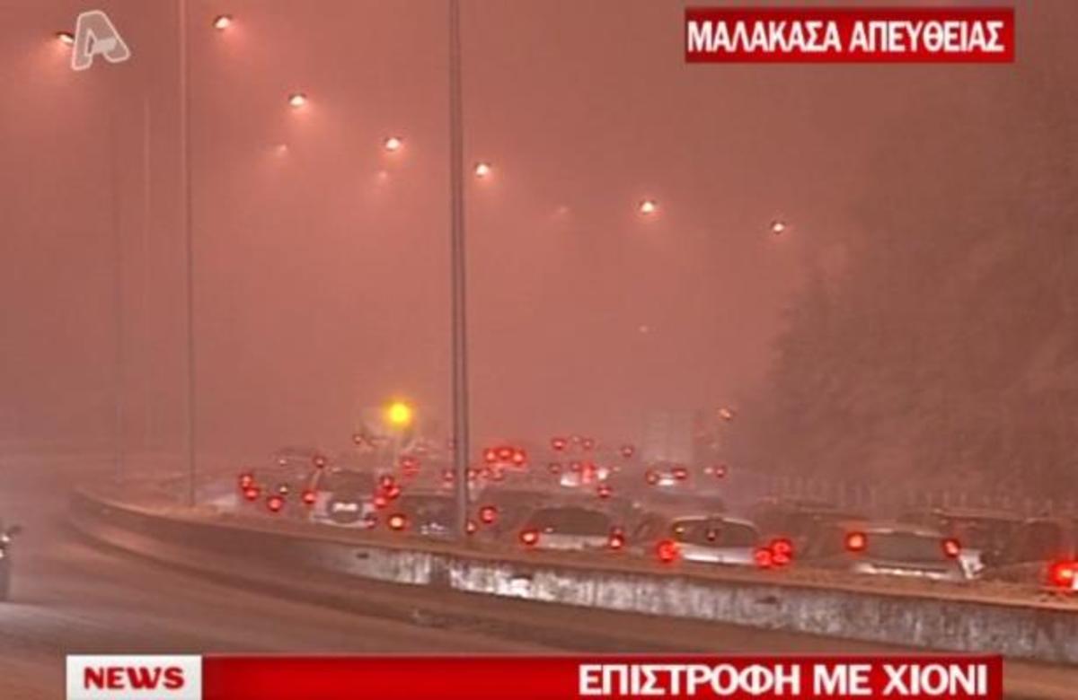 Μποτιλιάρισμα στην Εθνική Οδό λόγω κακοκαιρίας