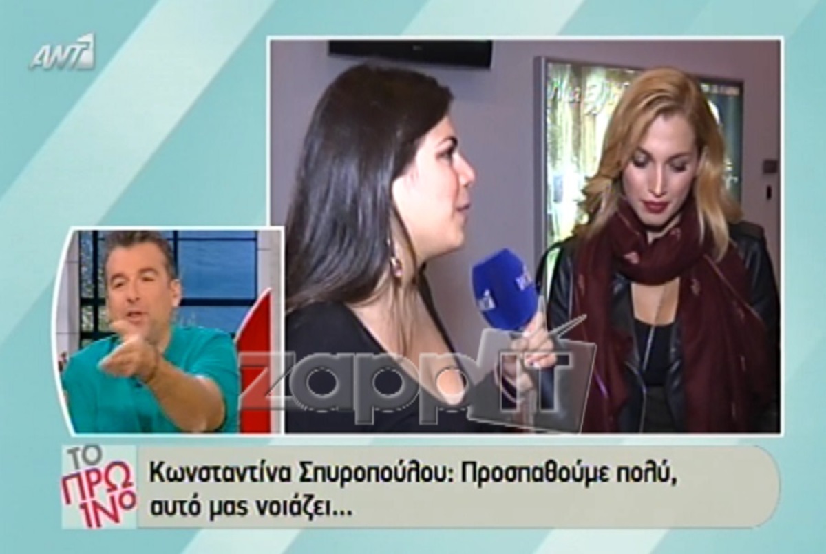 Η Κωνσταντίνα Σπυροπούλου έφυγε όταν την ρώτησαν για τις αρχισυντάκτριες