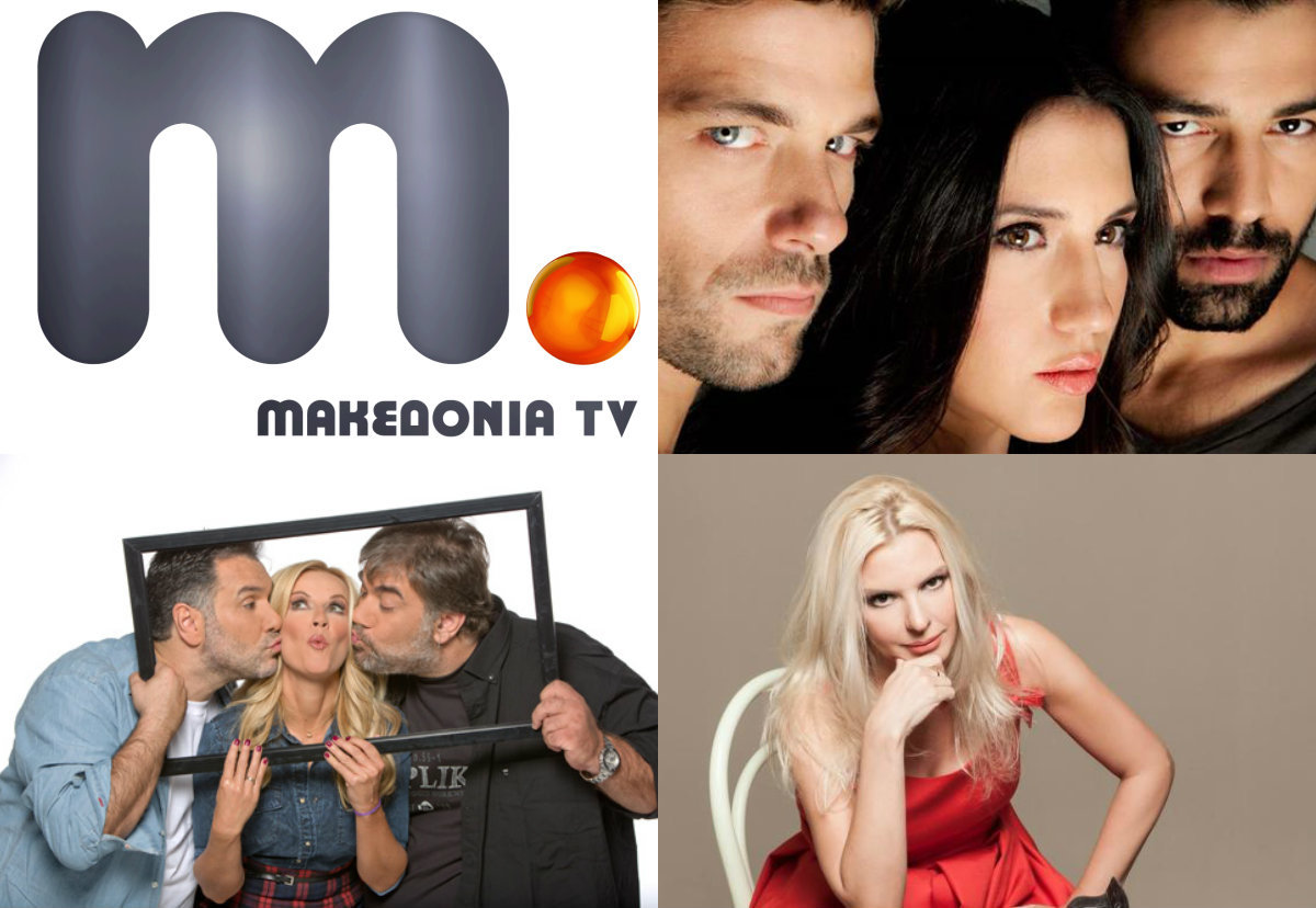 Αστρονομικό πρόστιμο στο Μακεδονία TV – Το ΕΣΡ τιμώρησε και το Μπρούσκο