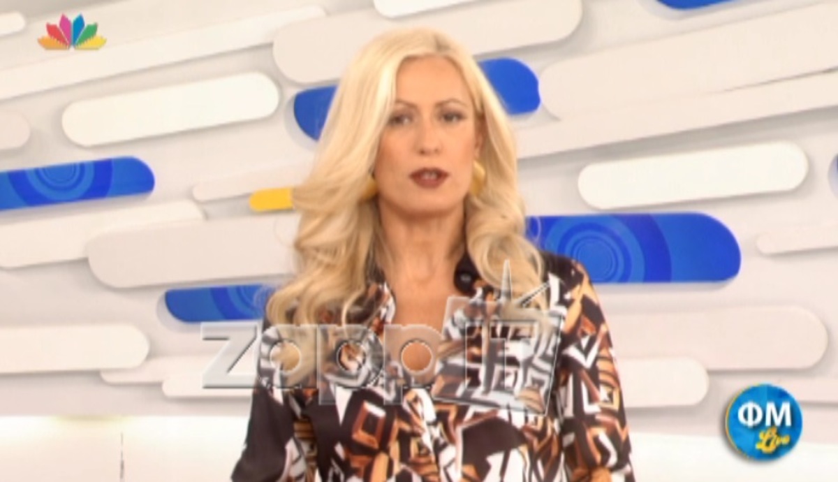Μαρία Μπακοδήμου: «Αν βγάλει βιβλίο η Κωνσταντίνα Σπυροπούλου…»