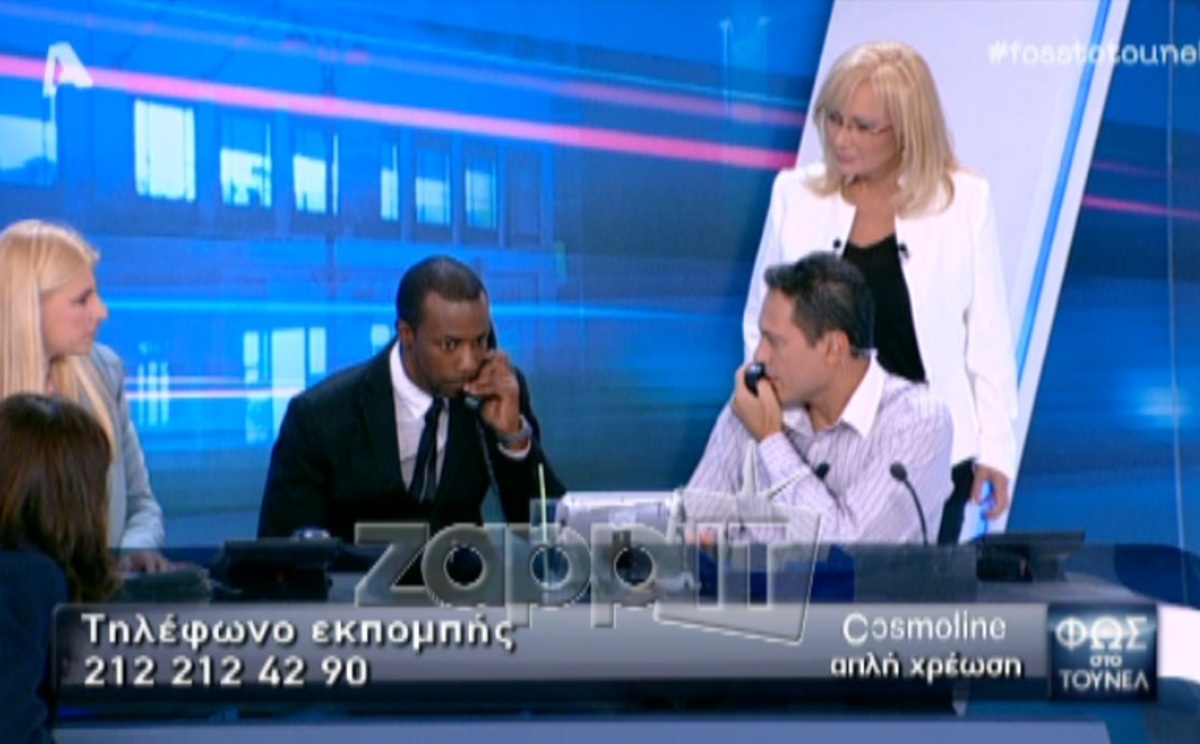 Αναστάτωση στο Φως στο Τούνελ με το τηλεφώνημα στον αέρα της εκπομπής