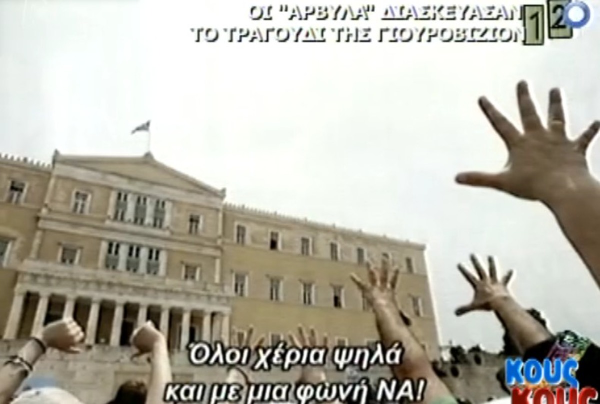 “Watch my car” από τους Ράδιο Αρβύλα