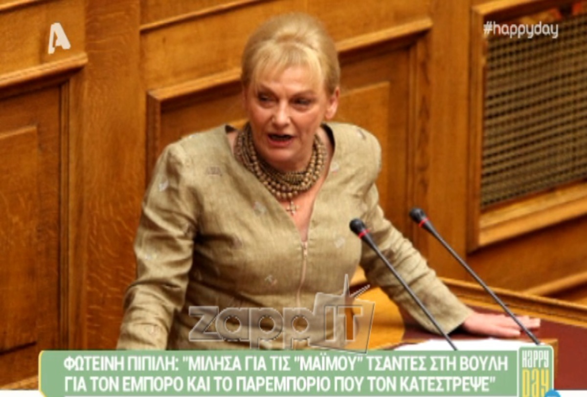 Η απάντηση της Φωτεινής Πιπιλή στην Έλενα Ακρίτα