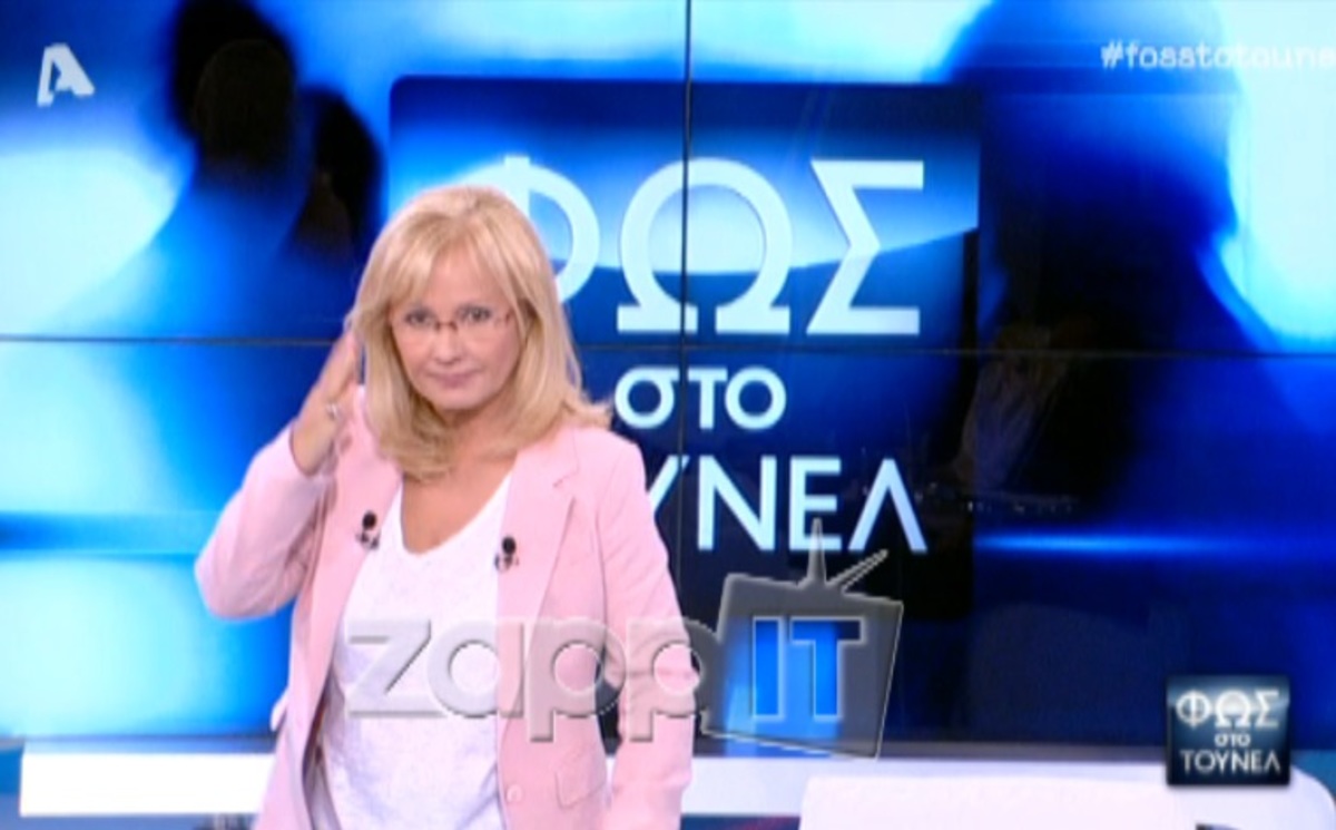 Καληνύχτα με ένταση είπε η Αγγελική Νικολούλη