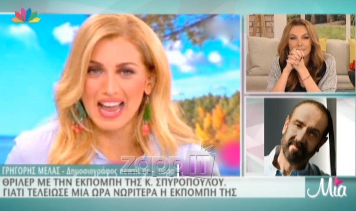 Περίμεναν να βγουν οι καλεσμένοι, αλλά η Κωνσταντίνα…