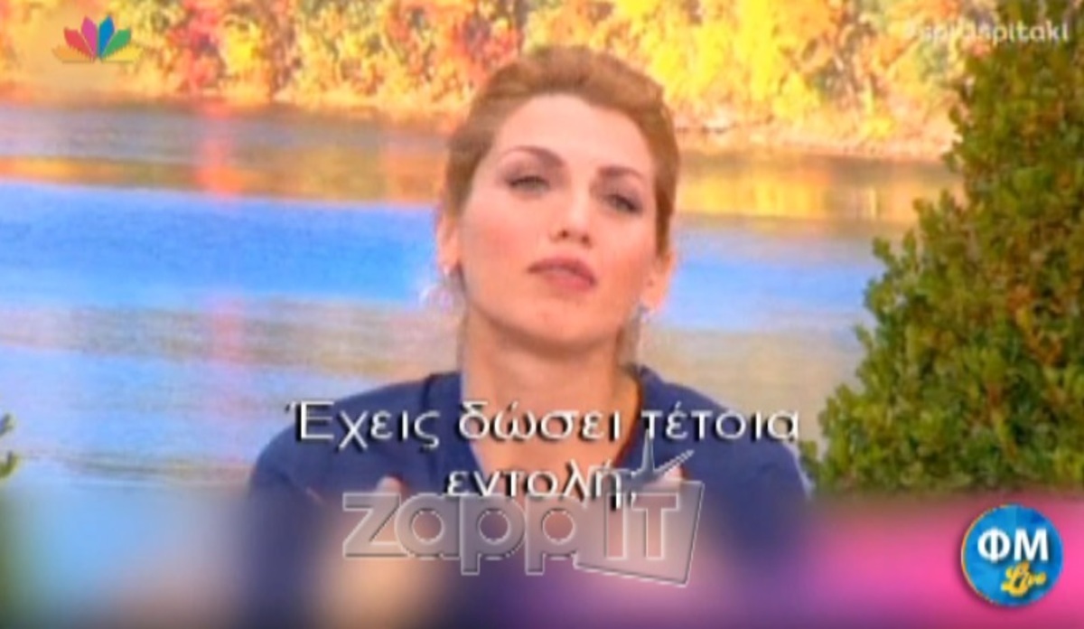 Κωνσταντίνα Σπυροπούλου: «Κανείς δεν θέλει να κάθεται δίπλα μου»