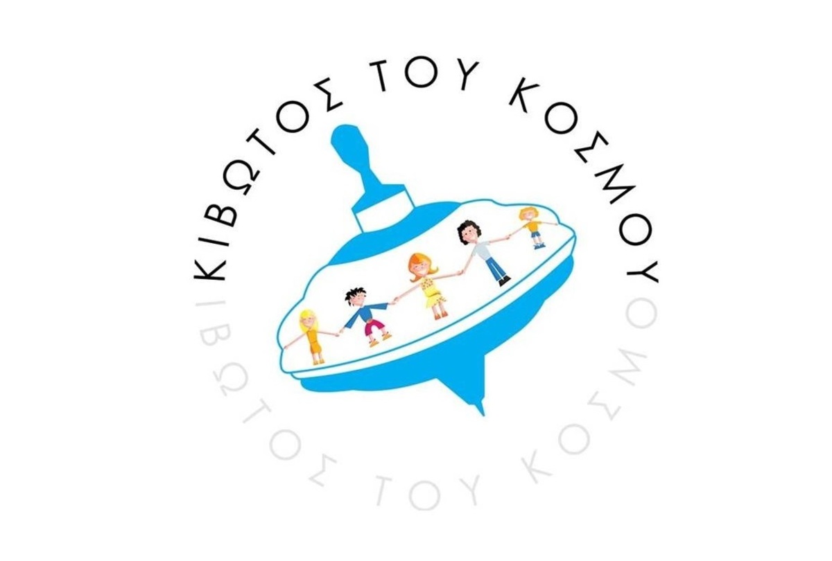 ΝΕΡΙΤ: Ραδιομαραθώνιος για την «Κιβωτό του Κόσμου»