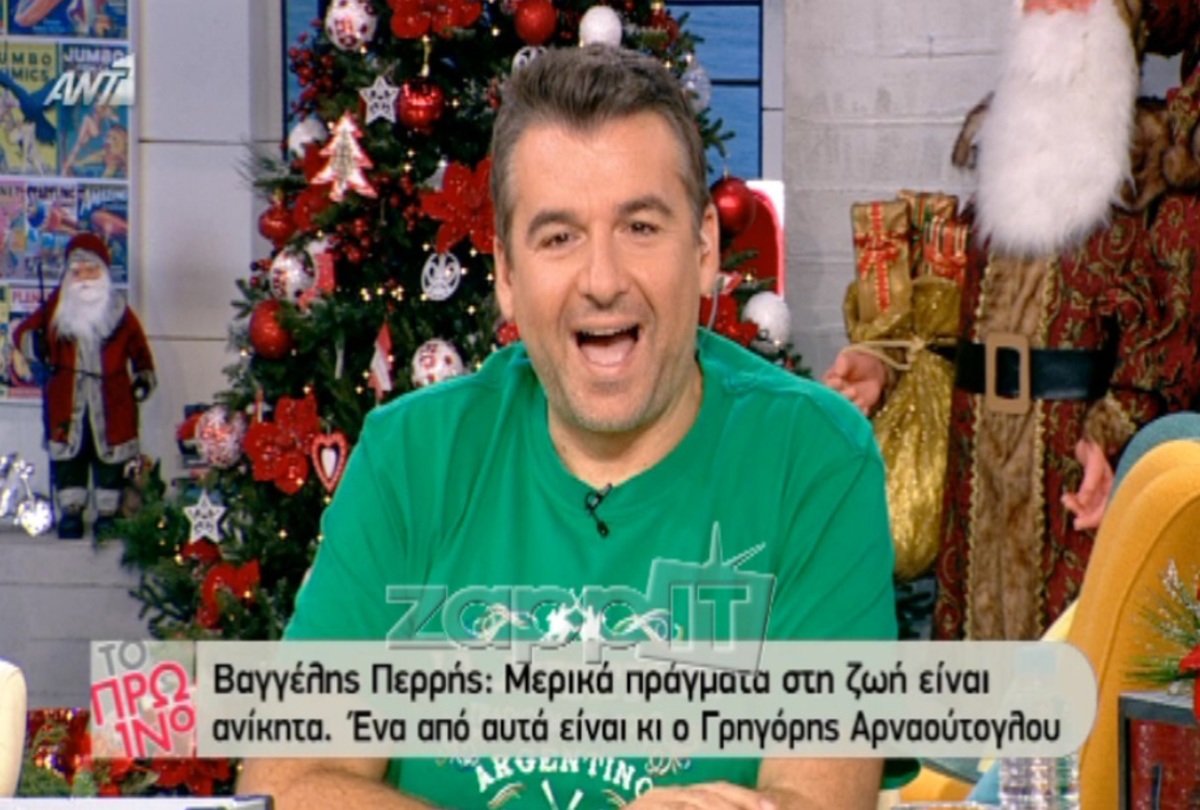 Λιάγκας: «Τον γλεντάει τον Γρηγόρη ο Περρής»!