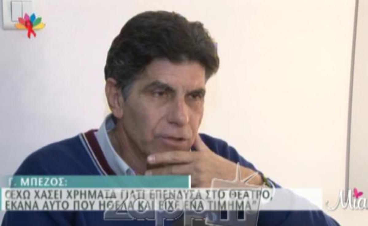 Γιάννης Μπέζος: «Κάθε φορά, η δουλειά που κάνω θεωρώ ότι είναι η καλύτερη όλου του πλανήτη»