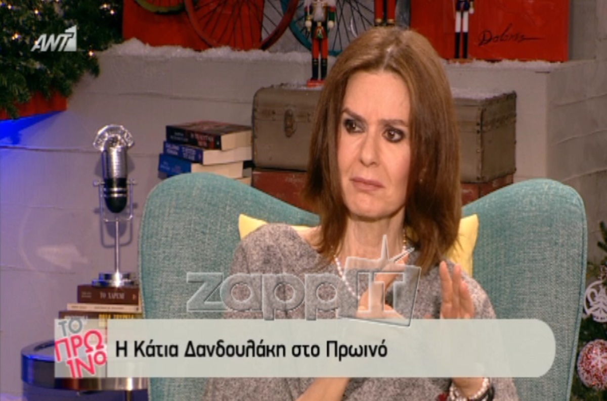 Η εξομολόγηση της Κάτιας Δανδουλάκη για την κατάθλιψη