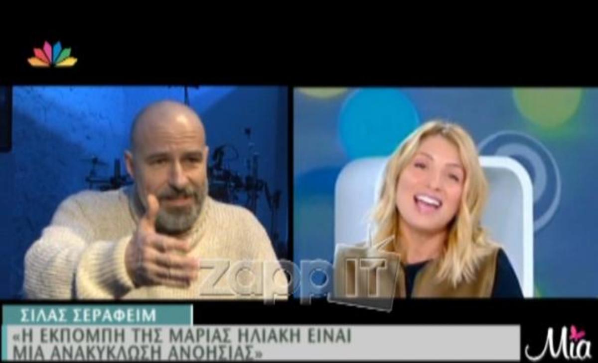 Σίλας Σεραφείμ: «Η εκπομπή της Ηλιάκη είναι μια ανακύκλωση της ανοησίας»