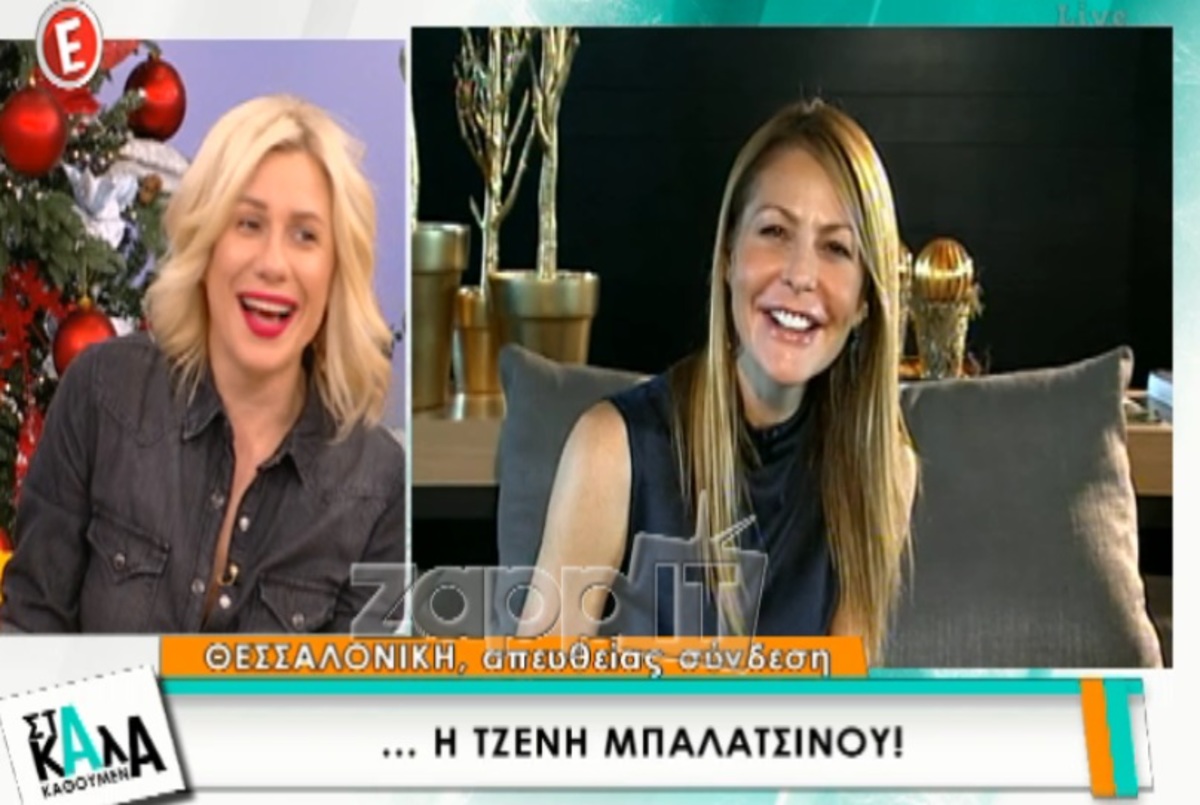 Τζένη Μπαλατσινού: Θα την δούμε ξανά στο MEGA;