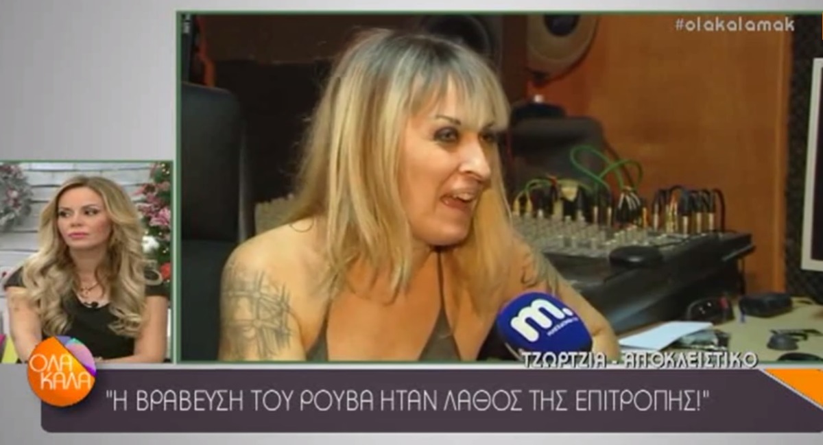 Τζώρτζια για Ρουβά: «Θα τρίζουν τα κόκκαλα των αρχαίων»!