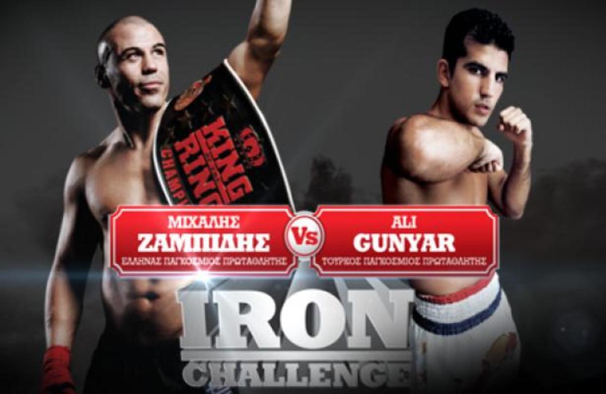 “Iron Challenge” απόψε στον ΑΝΤ1