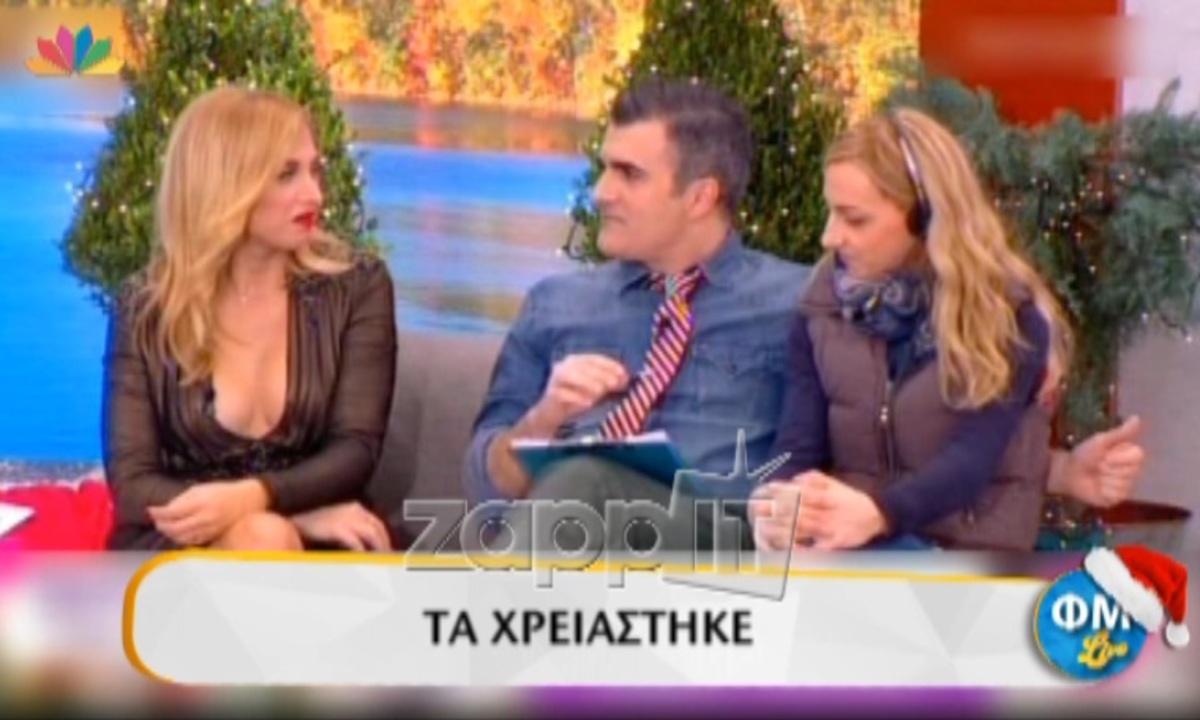 Η Σπυροπούλου έκοψε το γέλιο στους συνεργάτες της