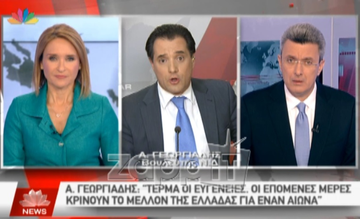 Επίθεση Γεωργιάδη σε Λαζόπουλο: «Έβγαλε 3 εκ. στο εξωτερικό»