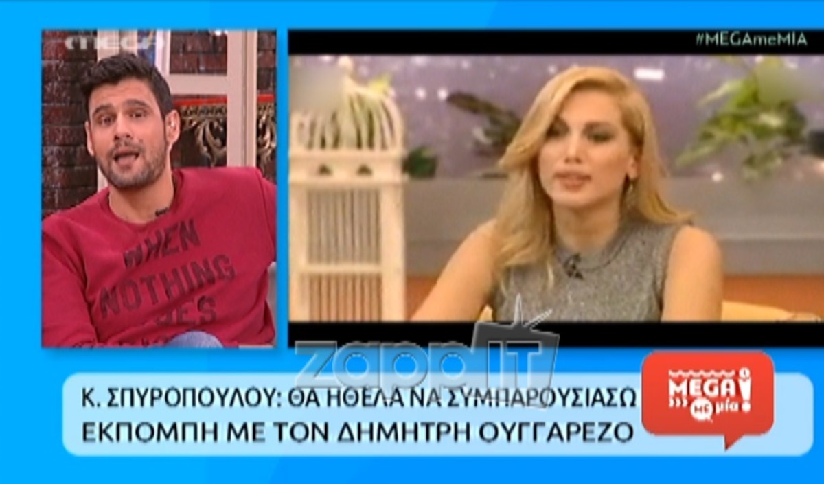 Η απάντηση του Ουγγαρέζου στην πρόταση συνεργασίας της Σπυροπούλου: «Την βρίζω πολλά χρόνια»!