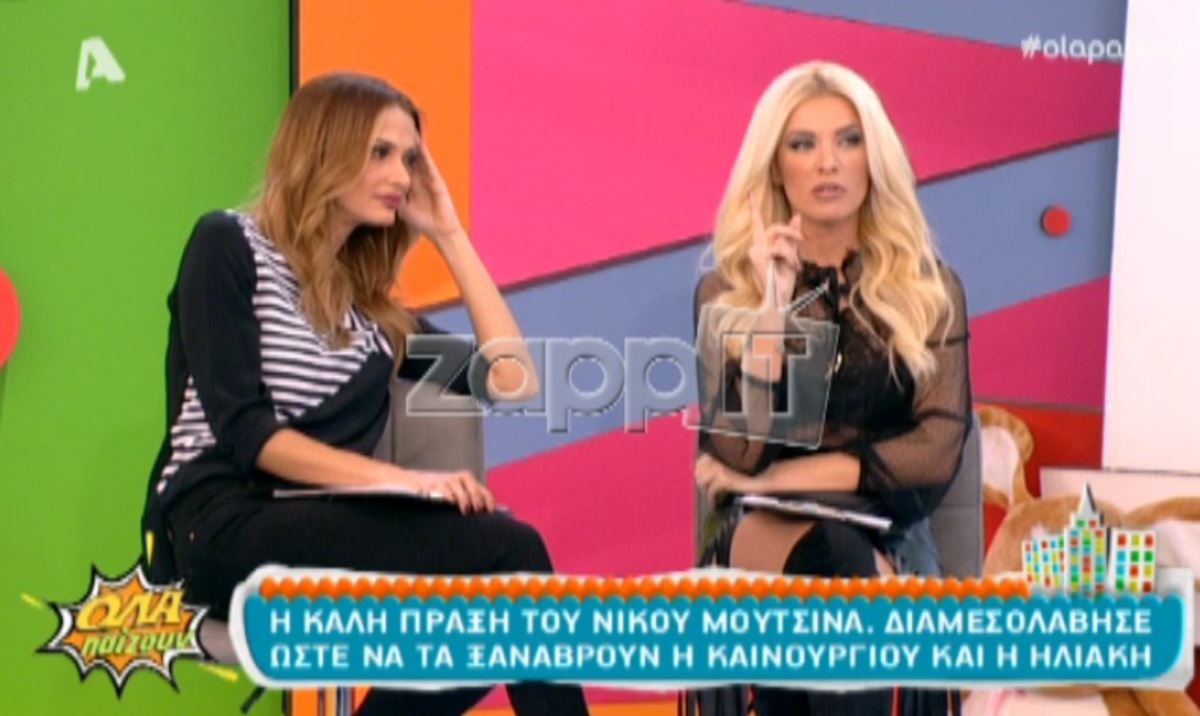 Πως έγινε η συμφιλίωση Καινούργιου – Ηλιάκη;