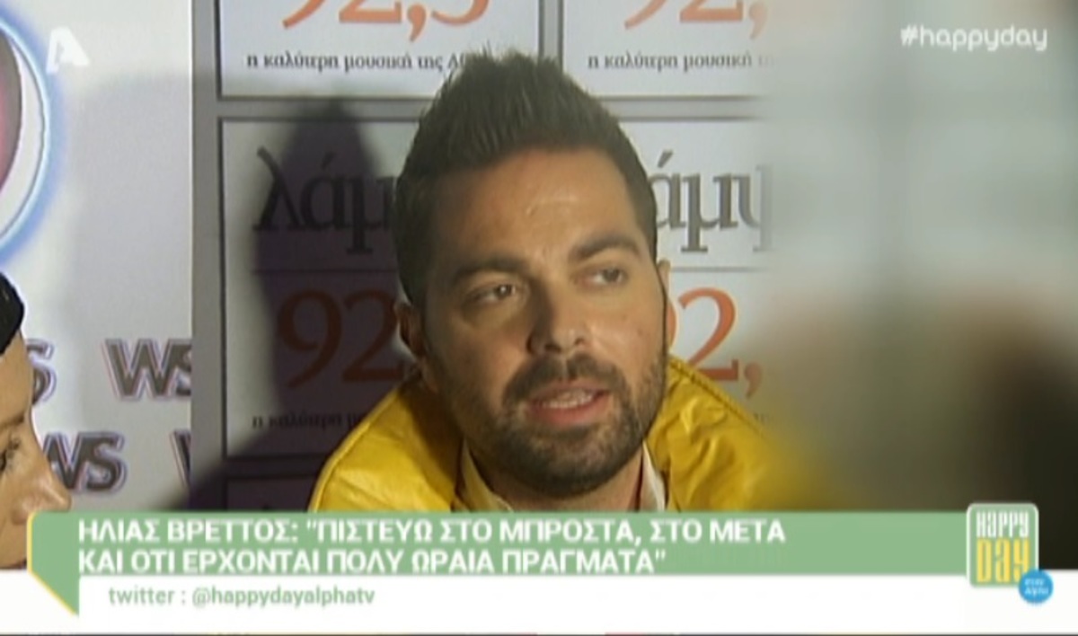 Βρεττός για χωρισμό από Αραβανή: «Μίλησα μόνο για την τελευταία μου σχέση επειδή…»