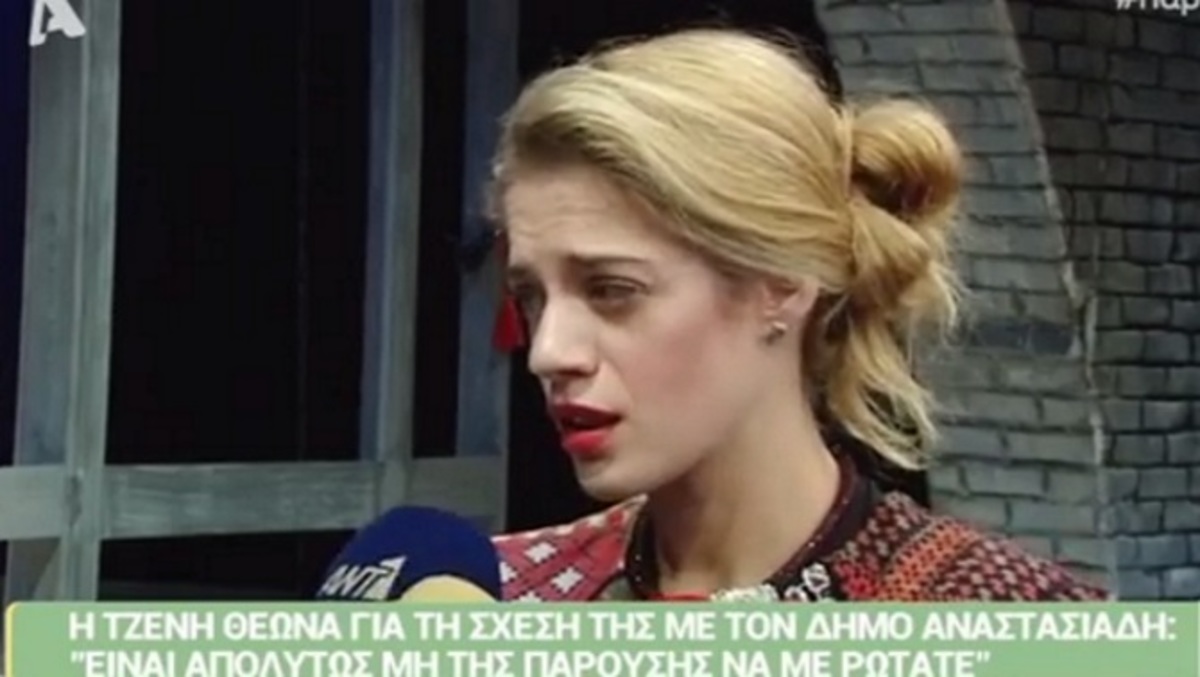 Ο εκνευρισμός της Τζένης Θεωνά όταν την ρώτησαν για τον Δήμο Αναστασιάδη