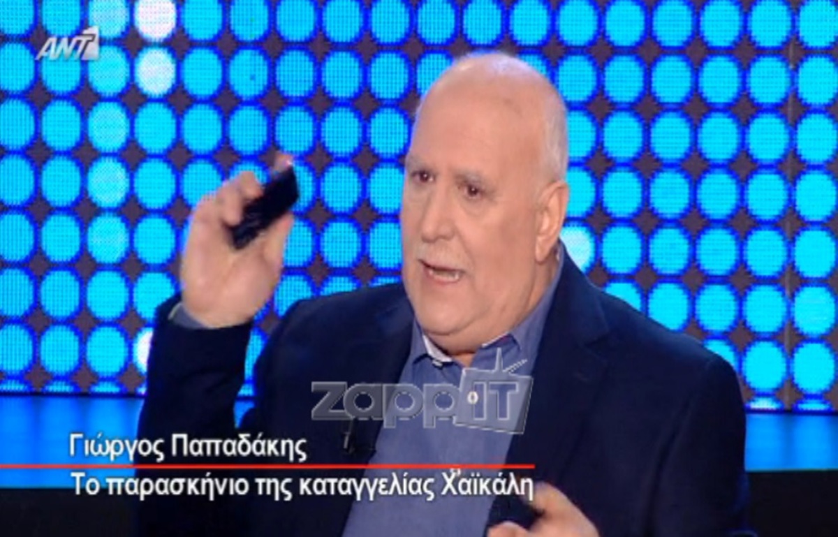 Ο Γιώργος Παπαδάκης αποκάλυψε το παρασκήνιο της καταγγελίας Χαϊκάλη