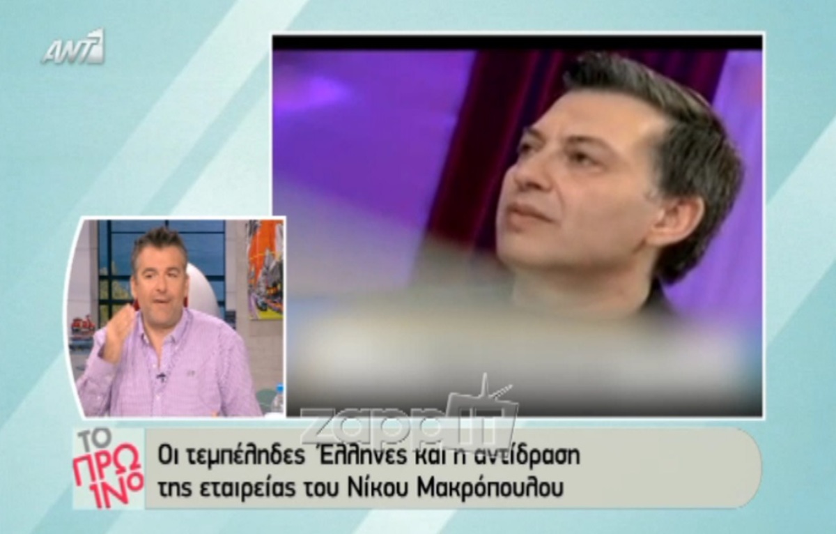 Η δήλωση Μακρόπουλου για τους «τεμπέληδες Έλληνες» και τα σχόλια του Γιώργου Λιάγκα