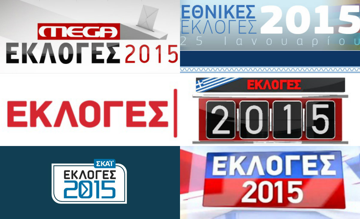 Εκλογές 2015: Τηλεοπτικός μαραθώνιος στα κανάλια