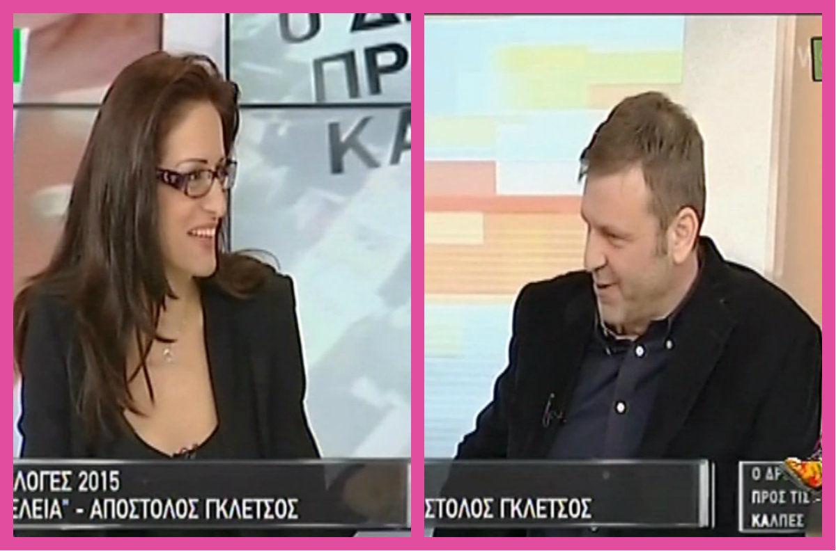 Όταν ο Απόστολος Γκλέτσος …έπαιζε με την παρουσιάστρια