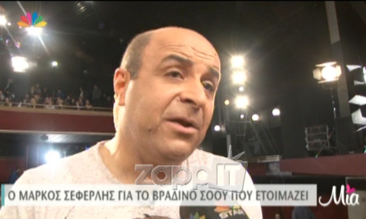 Μάρκος Σεφερλής: Όσα αποκάλυψε για το βραδινό του show