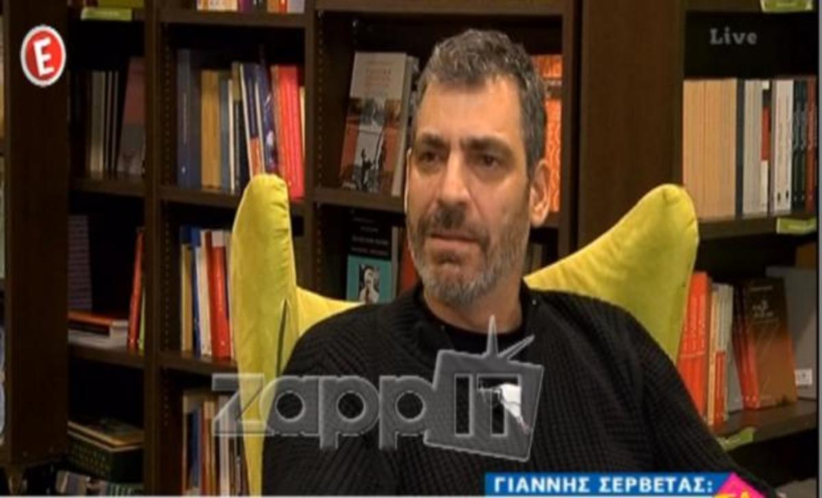 Γιάννης Σερβετάς: «Μιλάω με μεγάλη άνεση για το θάνατο του πατέρα μου, γιατί…»