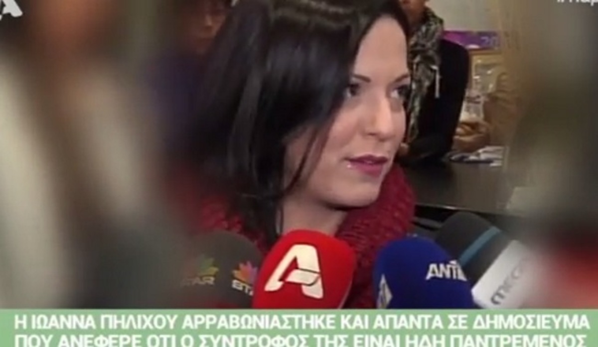 Η απάντηση της Πηλιχού για όσα γράφτηκαν για τον αρραβωνιαστικό της