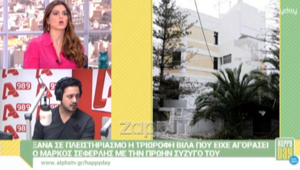 Σε πλειστηριασμό το τριώροφο του Μάρκου Σεφερλή