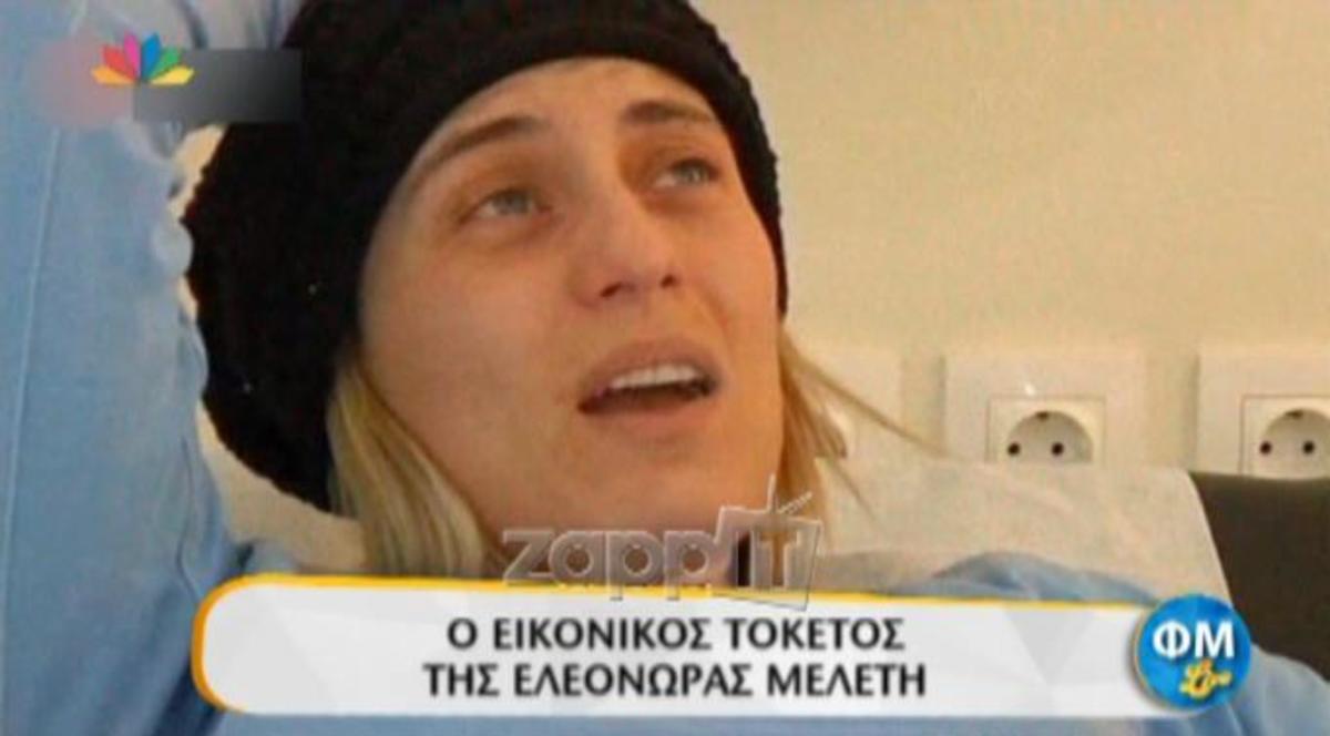 Η προσομοίωση γέννας της Ελεονώρας Μελέτη