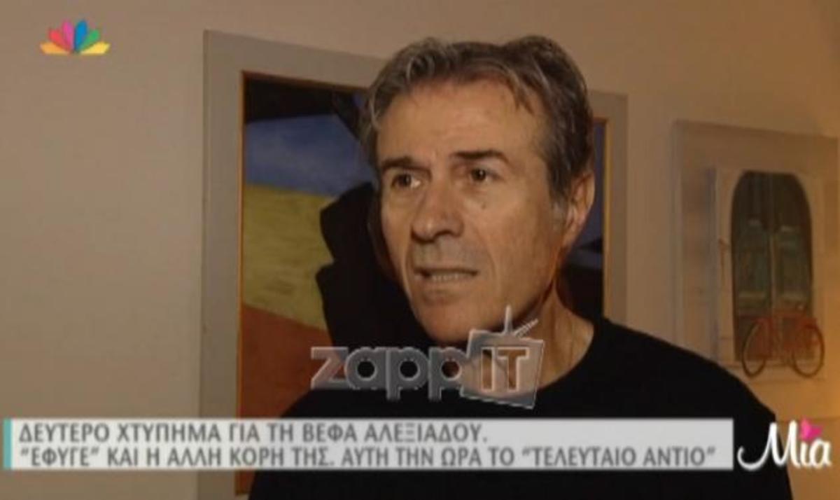 Αγγελική Αλεξιάδου: Συγκλονισμένος από το θάνατο της ο Τάκης Χρυσικάκος