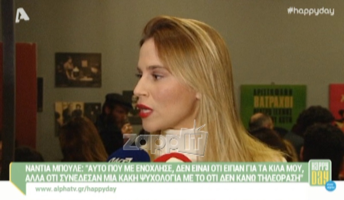 Νάντια Μπουλέ: «Αυτό εκτός από θράσος, εγώ το θεωρώ ντροπή»!