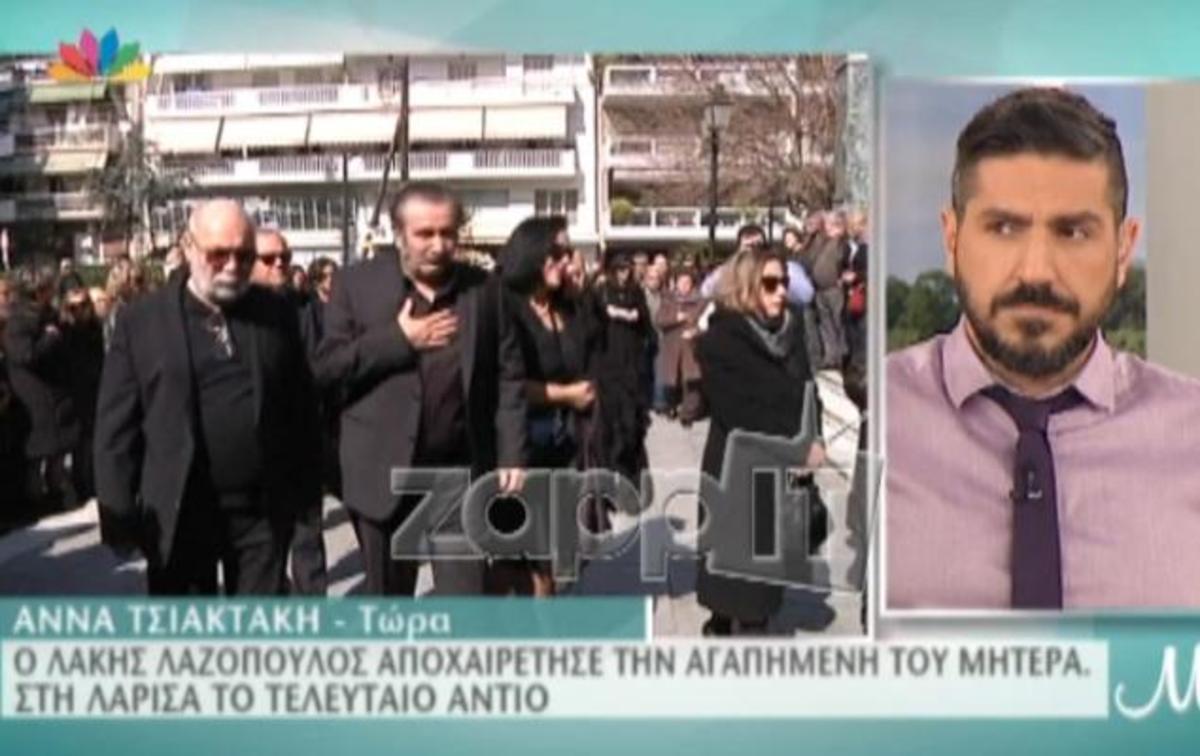 Ράκος ο Λάκης Λαζόπουλος στην κηδεία της μητέρας του