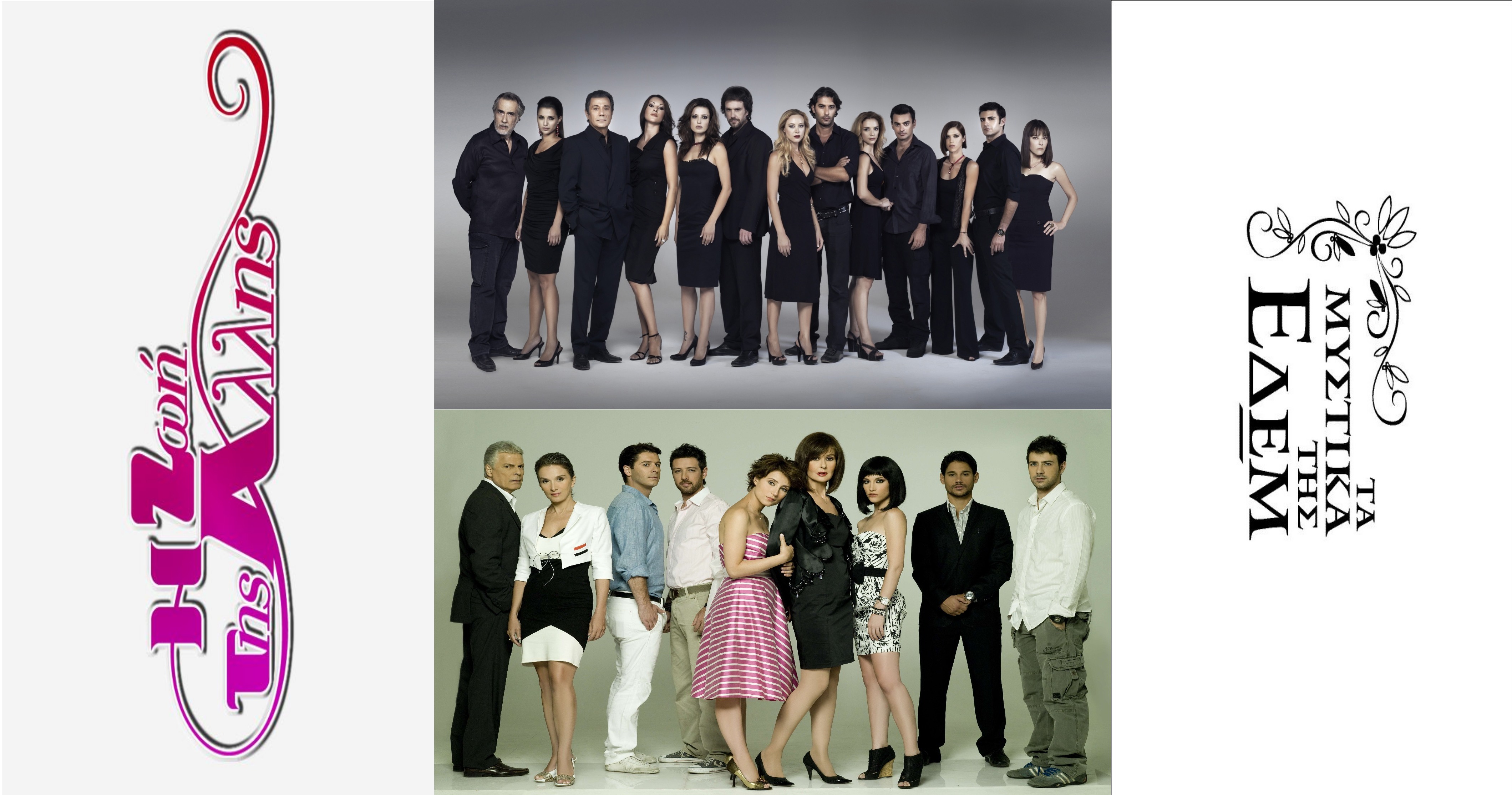 Όλες οι εξελίξεις σε Μυστικά και Ζωή