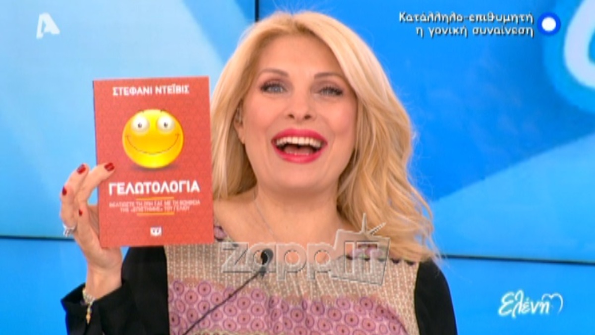 Η Ελένη Μενεγάκη απάντησε στην Έλενα Μακρή Λυμπέρη με …γελωτολογία!