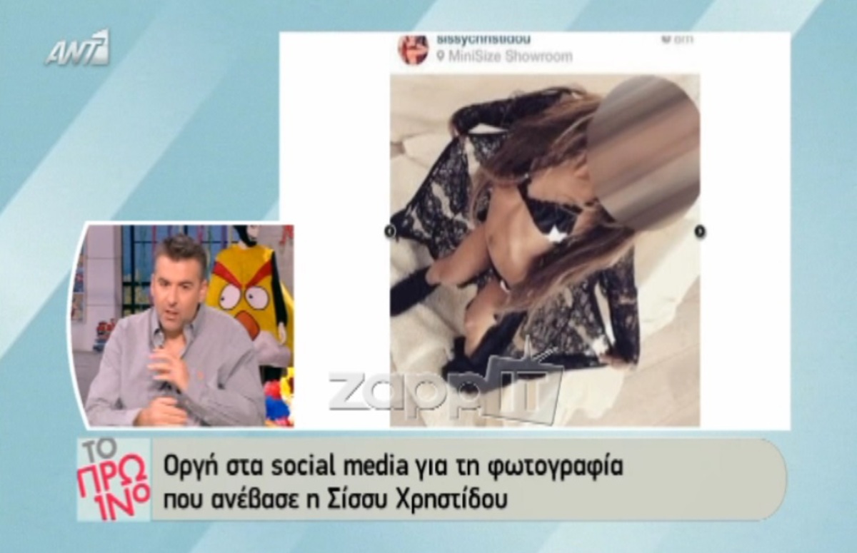 Χαμός στο Πρωινό για τη φωτογραφία που ανέβασε η Σίσσυ Χρηστίδου