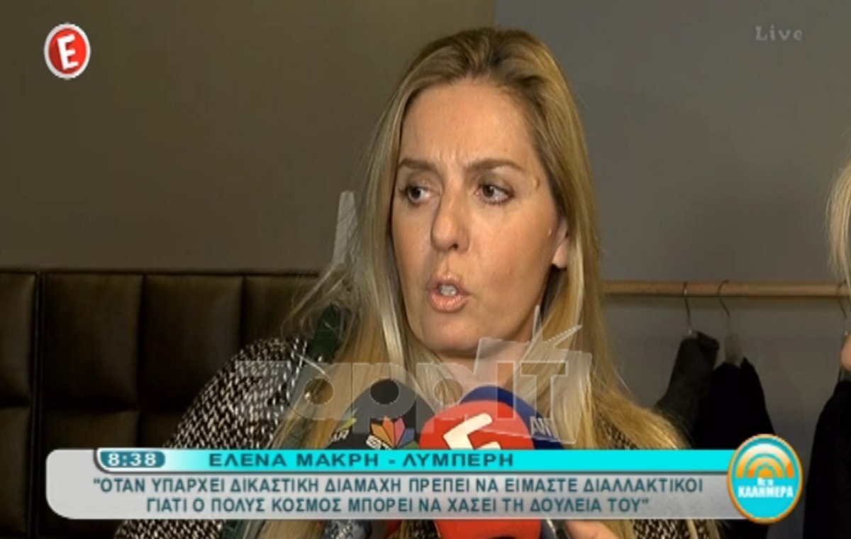 Έλενα Μακρή Λυμπέρη: Η πρώτη τηλεοπτική δήλωση για τη διαμάχη με την Ελένη Μενεγάκη