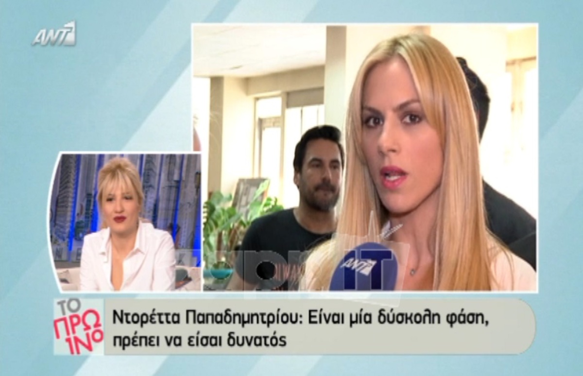 Ντορέττα Παπαδημητρίου: Η δήλωση μετά την απώλεια του πατέρα της