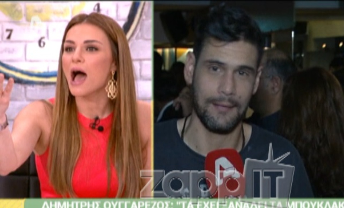 Χαμός στο Happy Day: «Ελένη, έχεις δει τα μπουκλάκια του Ουγγαρέζου;»